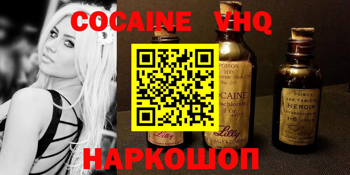 КОКАИН Fish Scale Северобайкальск