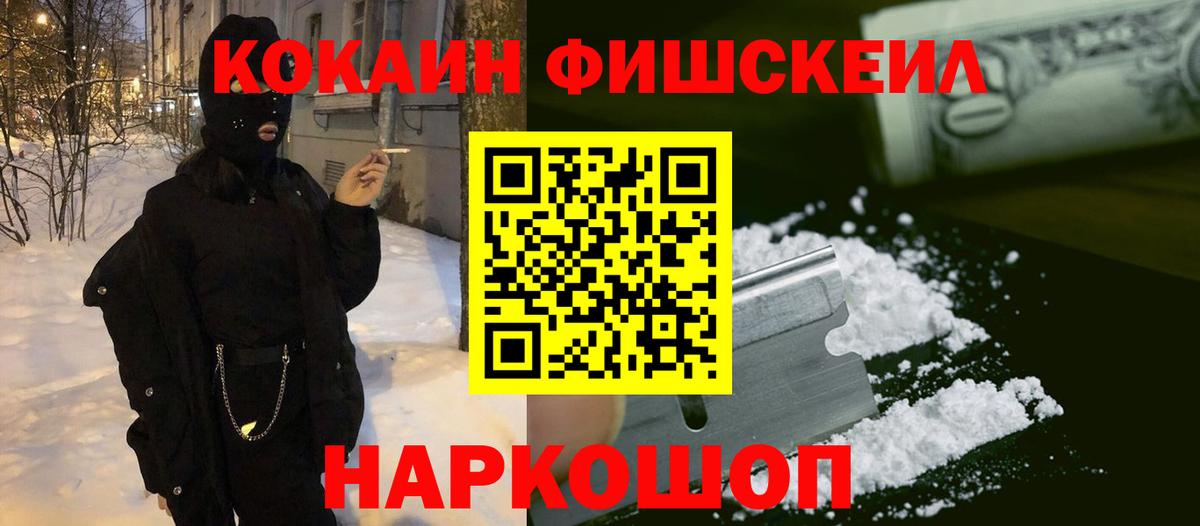 Северобайкальск  Cocaine Боливия  Вход с VPN 