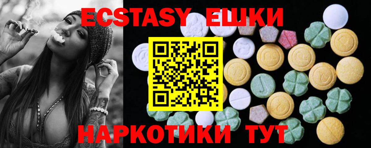 Северобайкальск  Ecstasy XTC  Экстази  где найти наркотики  Вход с VPN 