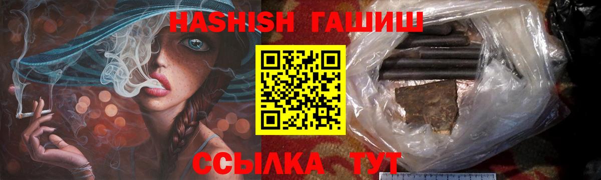 Гашиш 40% ТГК Северобайкальск