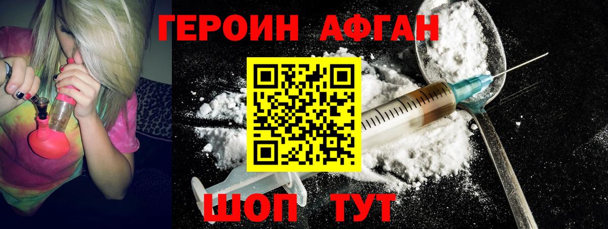 ГЕРОИН герыч  Героин  Северобайкальск  Вход с VPN 