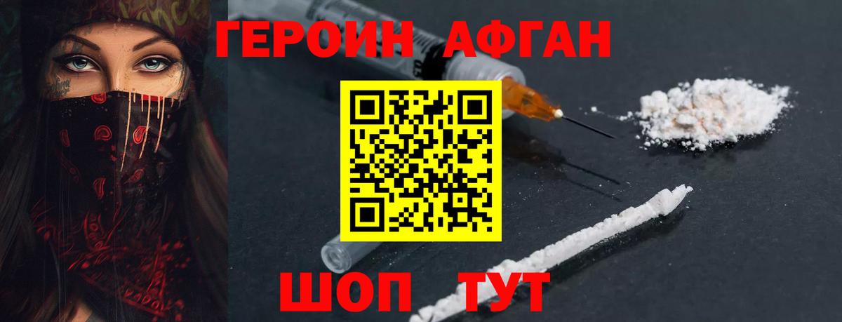 Героин белый Северобайкальск