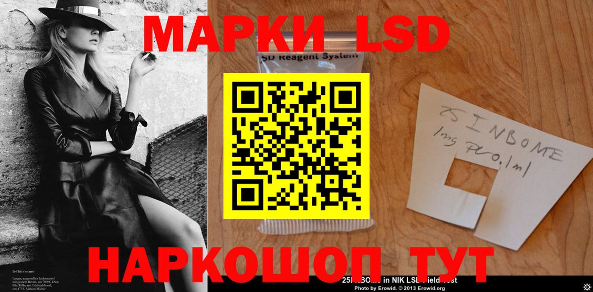 LSD-25 экстази ecstasy Северобайкальск