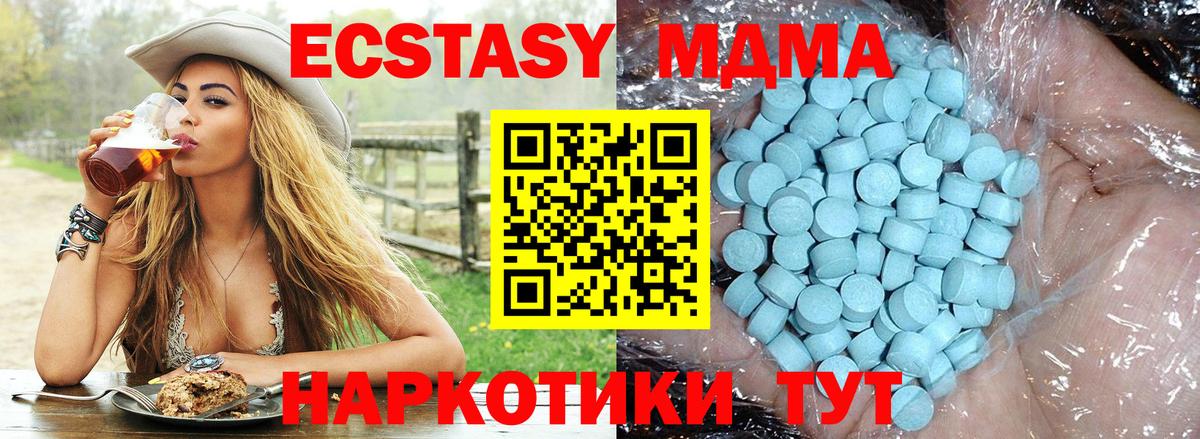 МДМА crystal Северобайкальск