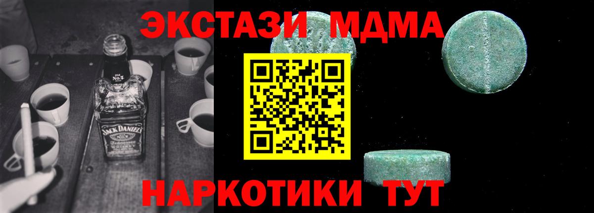 MDMA  MDMA кристаллы  Вход с VPN  Северобайкальск  МДМА кристаллы 