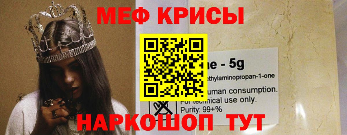 Мефедрон  МЕФ  Вход с VPN  Северобайкальск  МЕФ VHQ  Мефедрон mephedrone 