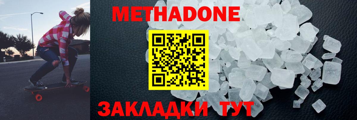маркетплейс как зайти  Вход с VPN  blacksprut tor  Северобайкальск  Метадон VHQ 