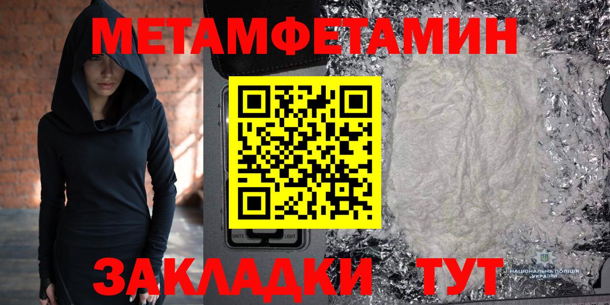 Северобайкальск  МЕТАМФЕТАМИН витя  Вход с VPN 
