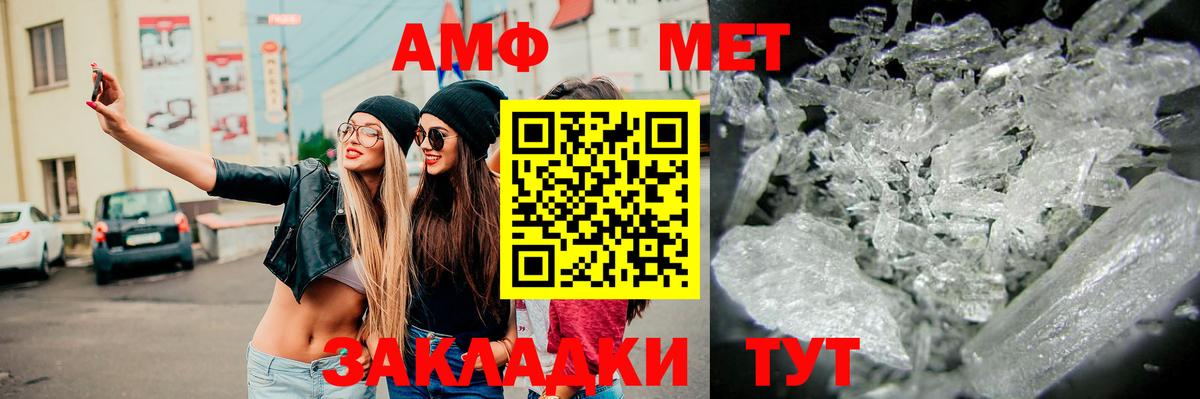 МЕТАМФЕТАМИН витя Северобайкальск