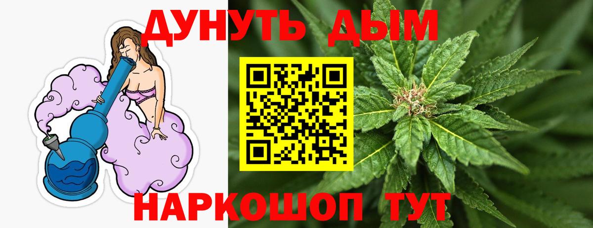 Канабис AK-47 Северобайкальск